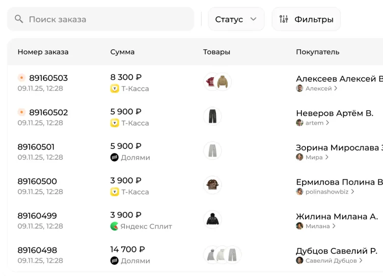 Список заказов: номер, сумма, способ оплаты, покупатель и статус — от «Создан» до «Завершён»